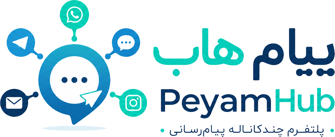 پیام‌هاب